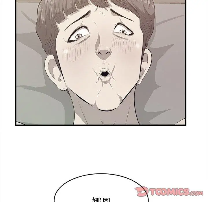 漫画《一口就好》第26话第50张图