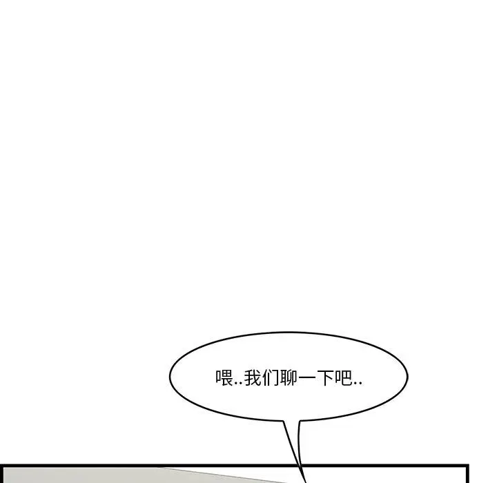 漫画《一口就好》第26话第60张图