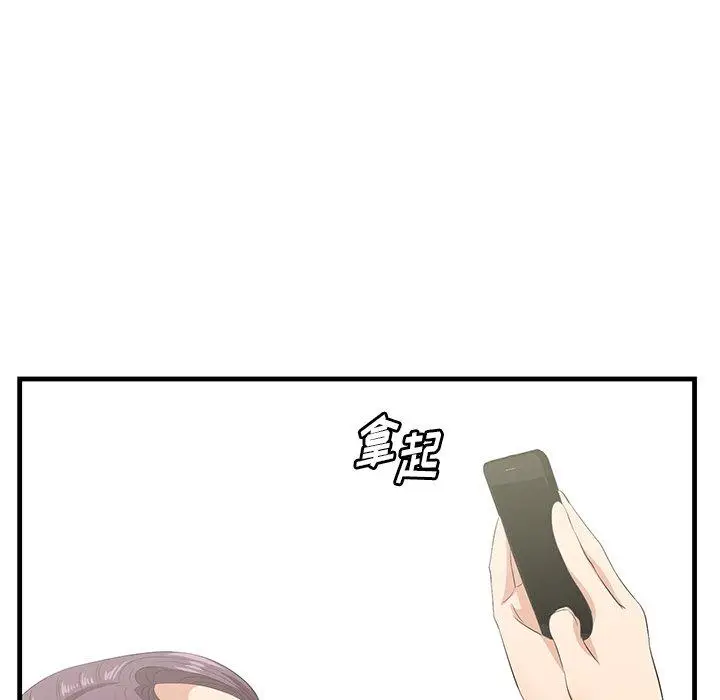 漫画《一口就好》第26话第64张图