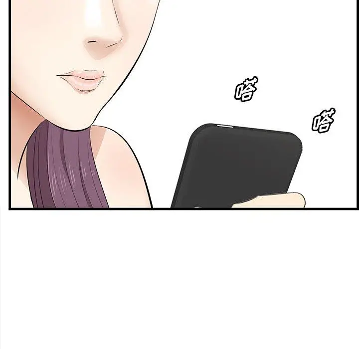 漫画《一口就好》第26话第68张图