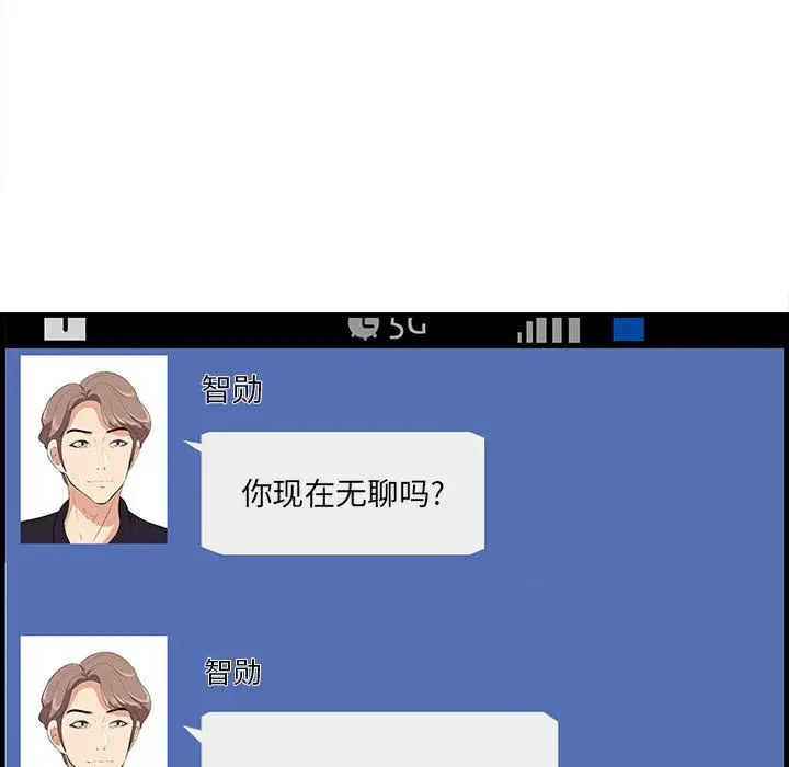 漫画《一口就好》第26话第69张图