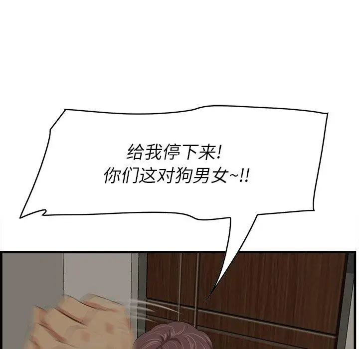 漫画《一口就好》第26话第7张图