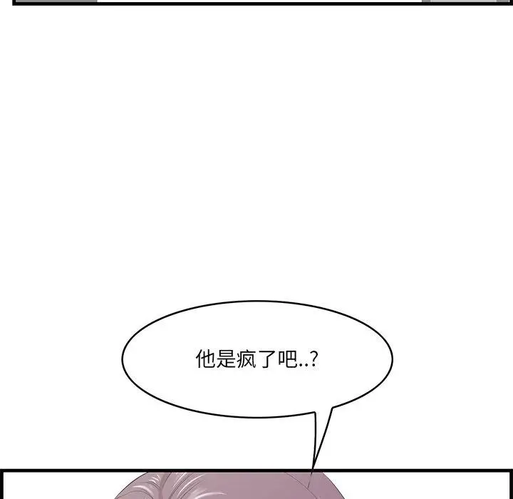 漫画《一口就好》第26话第80张图