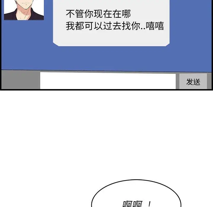 漫画《一口就好》第26话第85张图