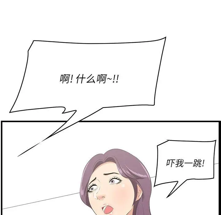 漫画《一口就好》第26话第88张图