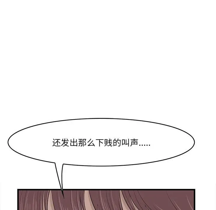 漫画《一口就好》第26话第93张图