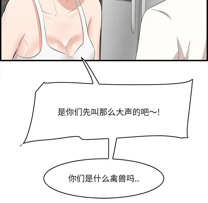漫画《一口就好》第26话第96张图