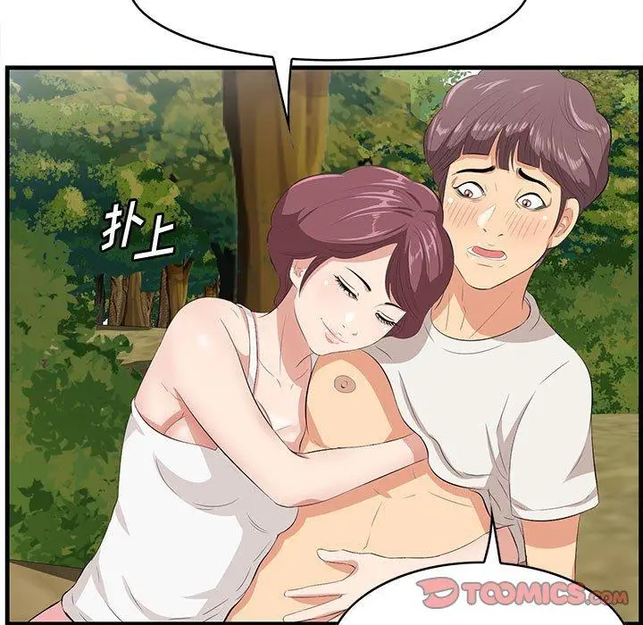 漫画《一口就好》第27话第102张图