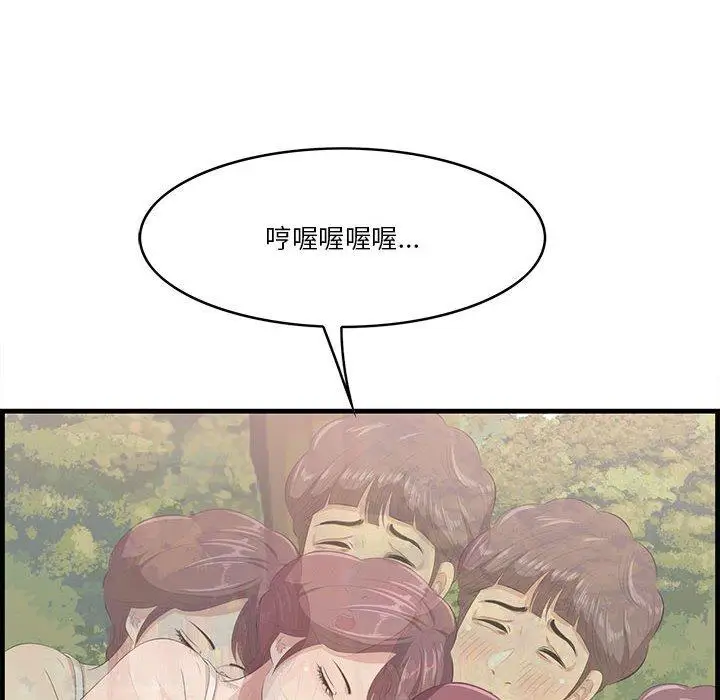 漫画《一口就好》第27话第105张图