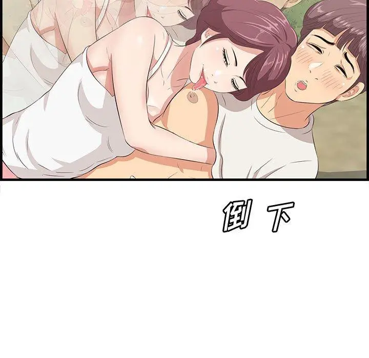 漫画《一口就好》第27话第106张图