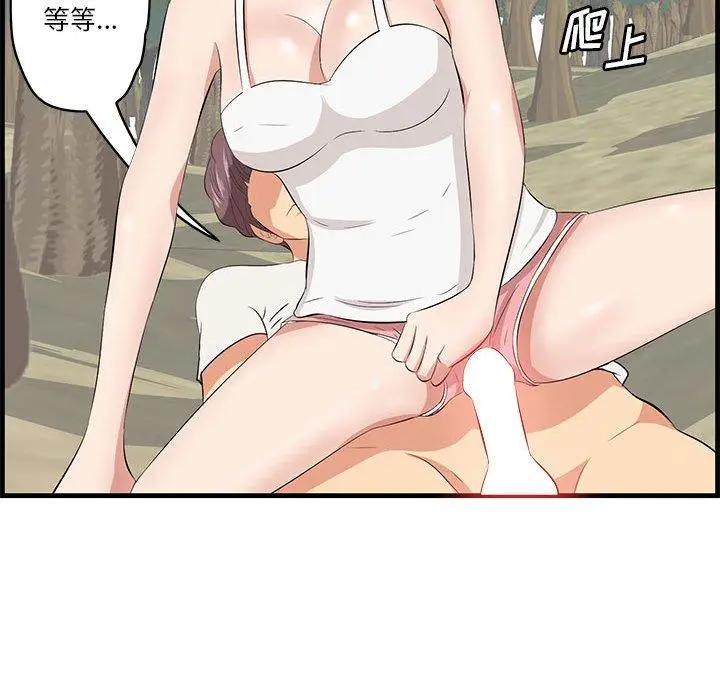 漫画《一口就好》第27话第108张图