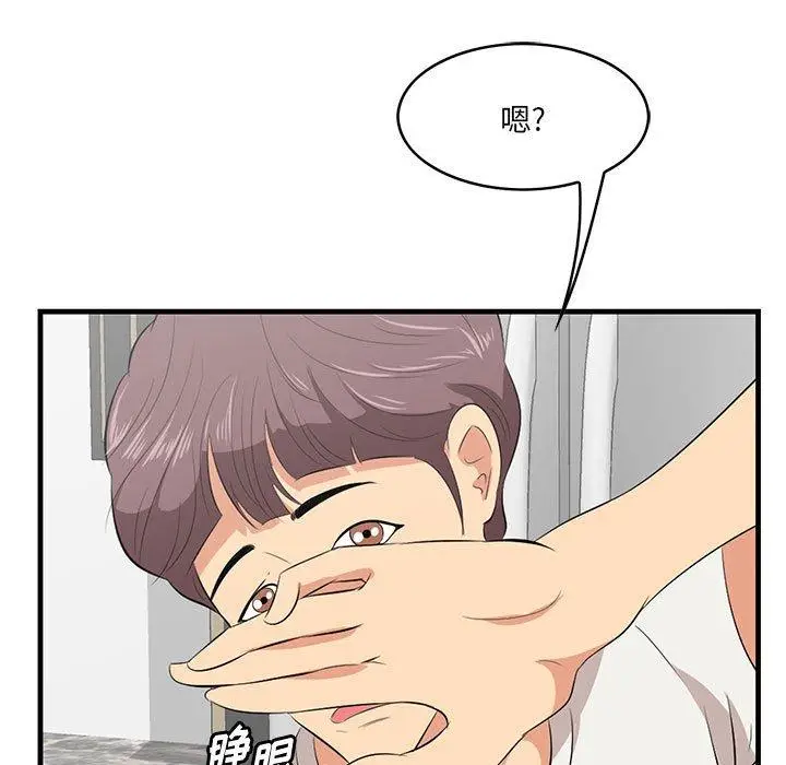 漫画《一口就好》第27话第11张图