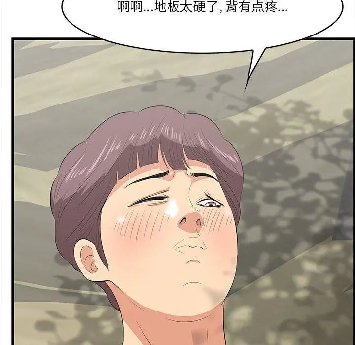 漫画《一口就好》第27话第118张图