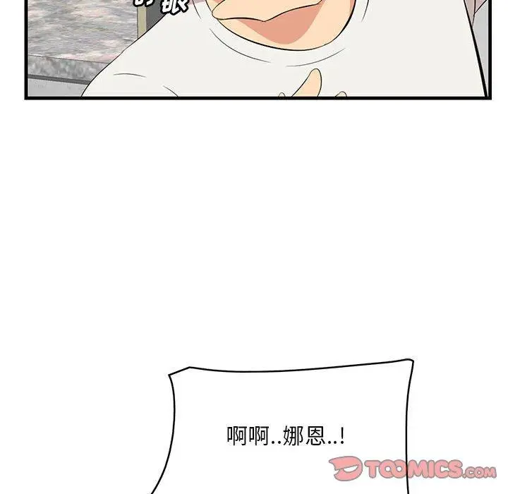 漫画《一口就好》第27话第12张图