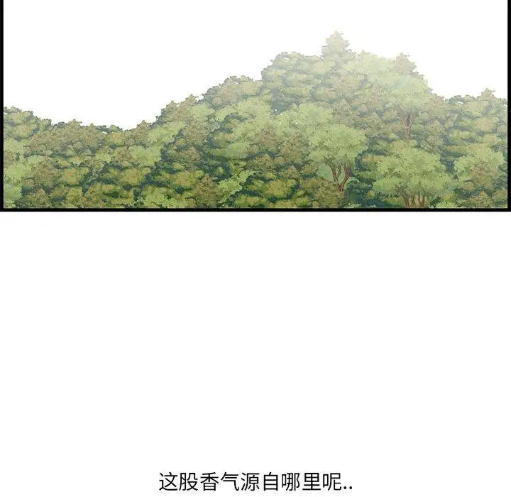 漫画《一口就好》第27话第122张图