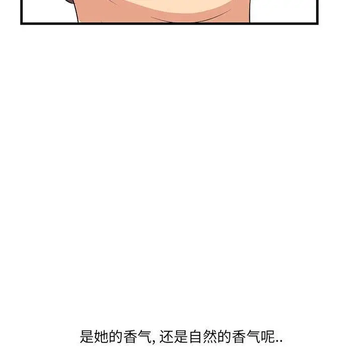 漫画《一口就好》第27话第124张图