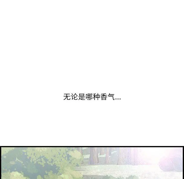 漫画《一口就好》第27话第126张图