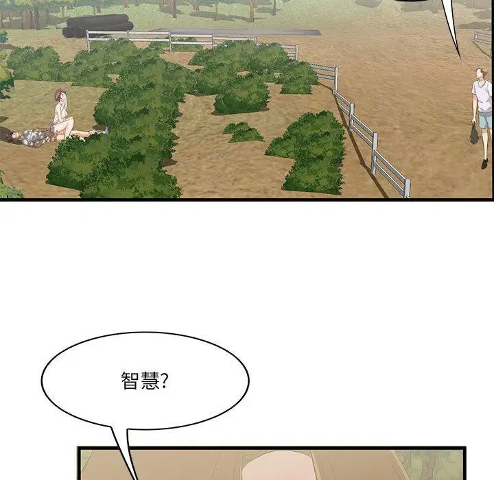 漫画《一口就好》第27话第131张图