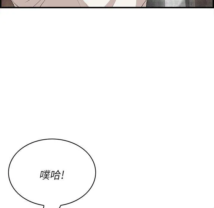 漫画《一口就好》第27话第19张图