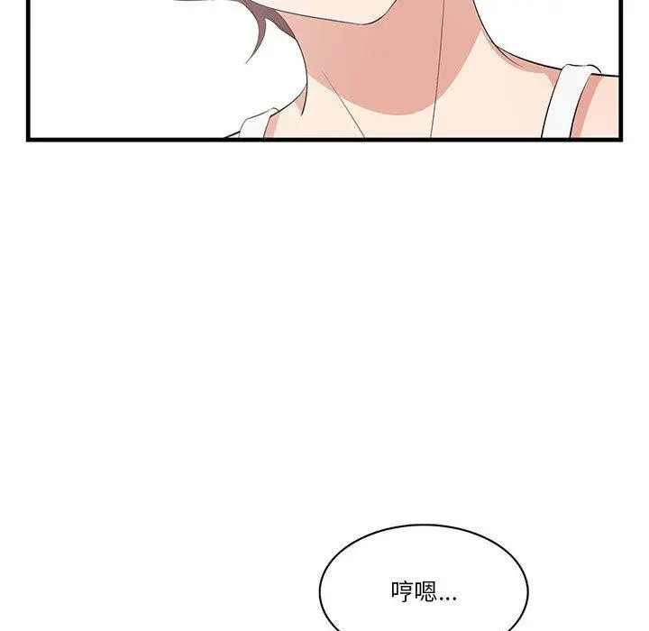 漫画《一口就好》第27话第27张图