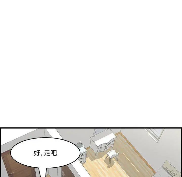 漫画《一口就好》第27话第29张图