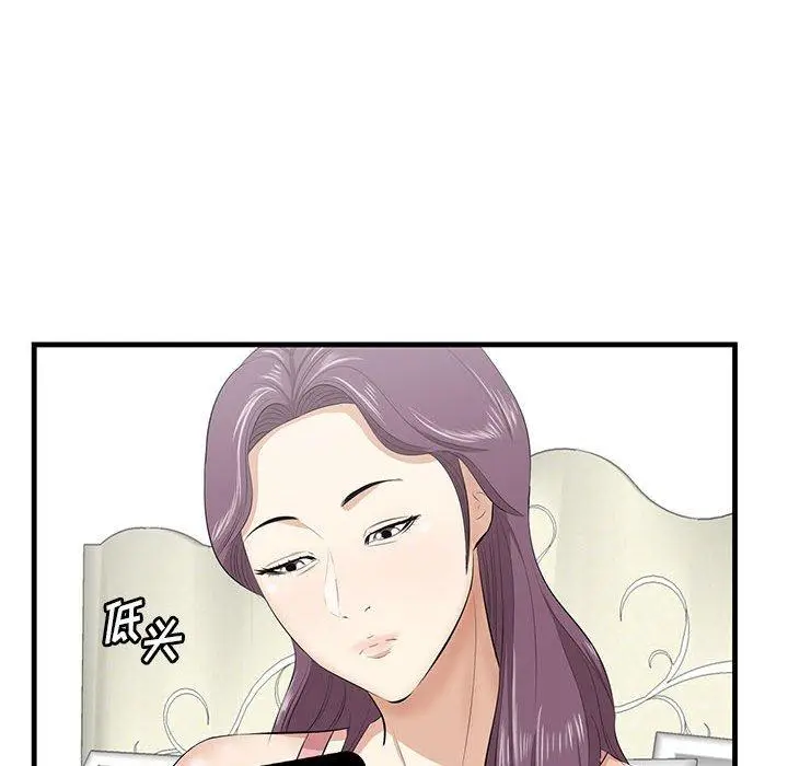 漫画《一口就好》第27话第31张图
