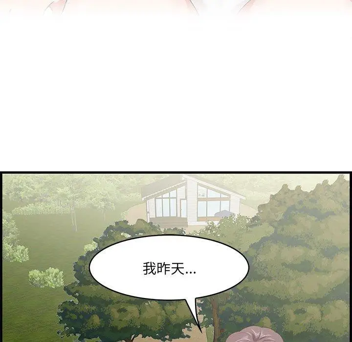 漫画《一口就好》第27话第38张图