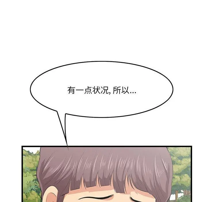 漫画《一口就好》第27话第40张图