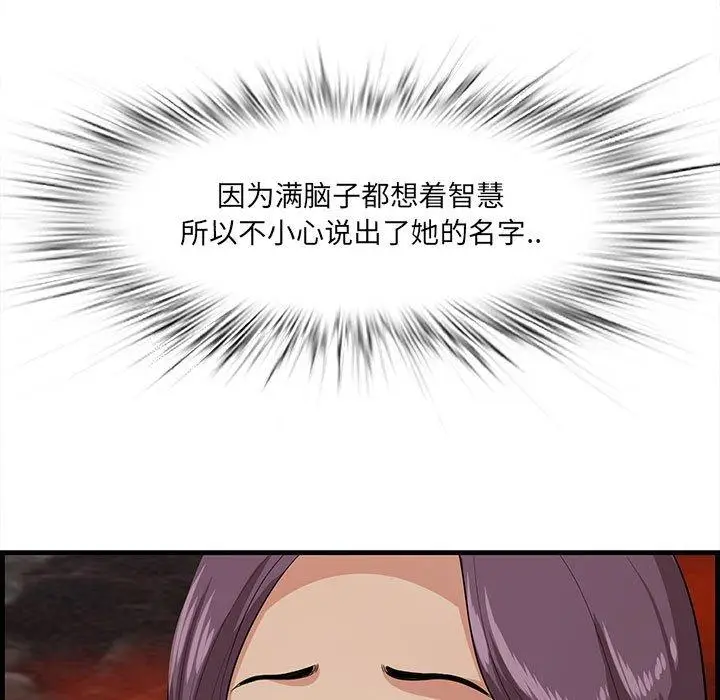 漫画《一口就好》第27话第5张图