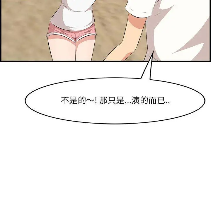 漫画《一口就好》第27话第53张图