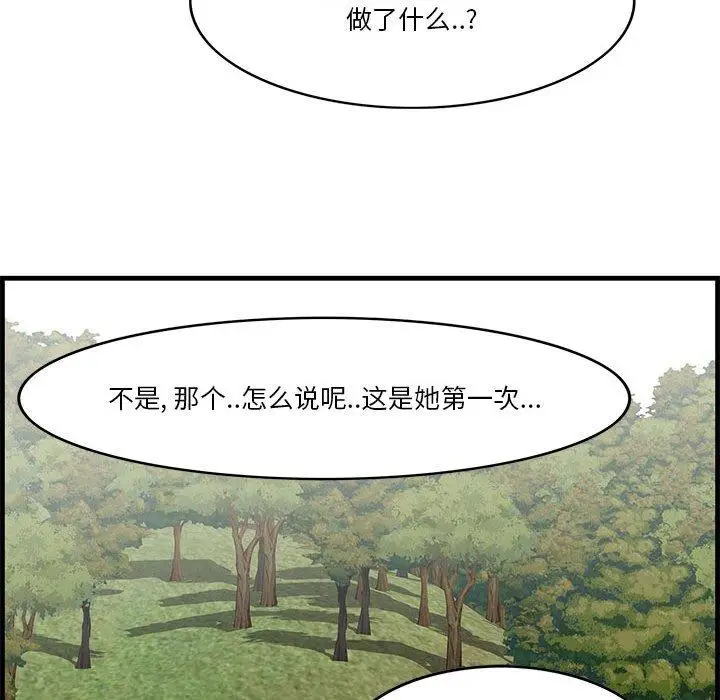 漫画《一口就好》第27话第55张图