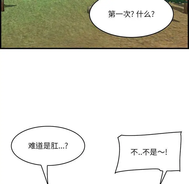 漫画《一口就好》第27话第56张图