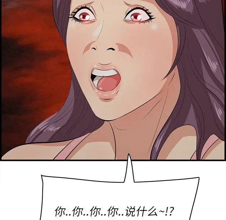 漫画《一口就好》第27话第6张图