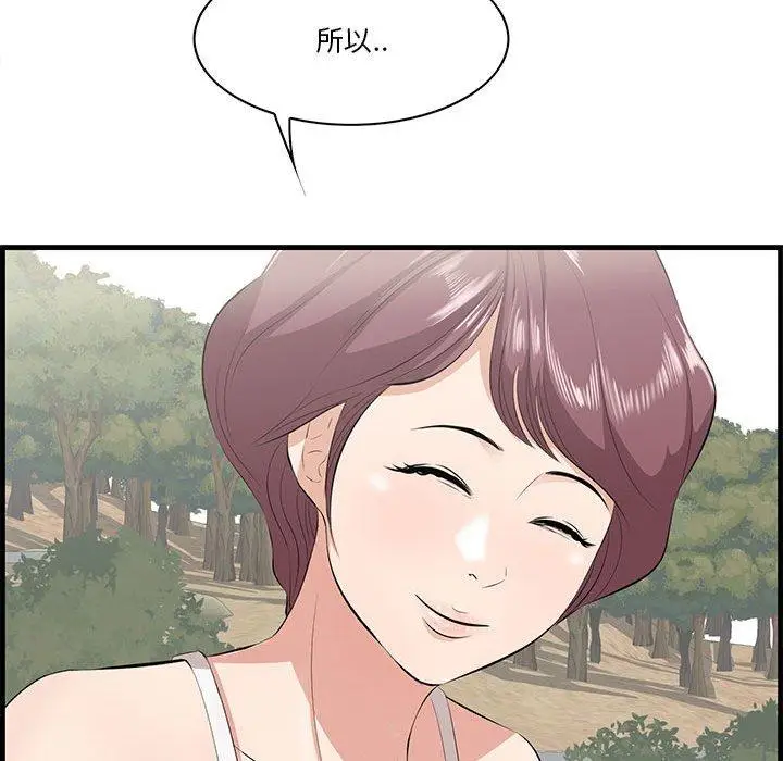 漫画《一口就好》第27话第65张图