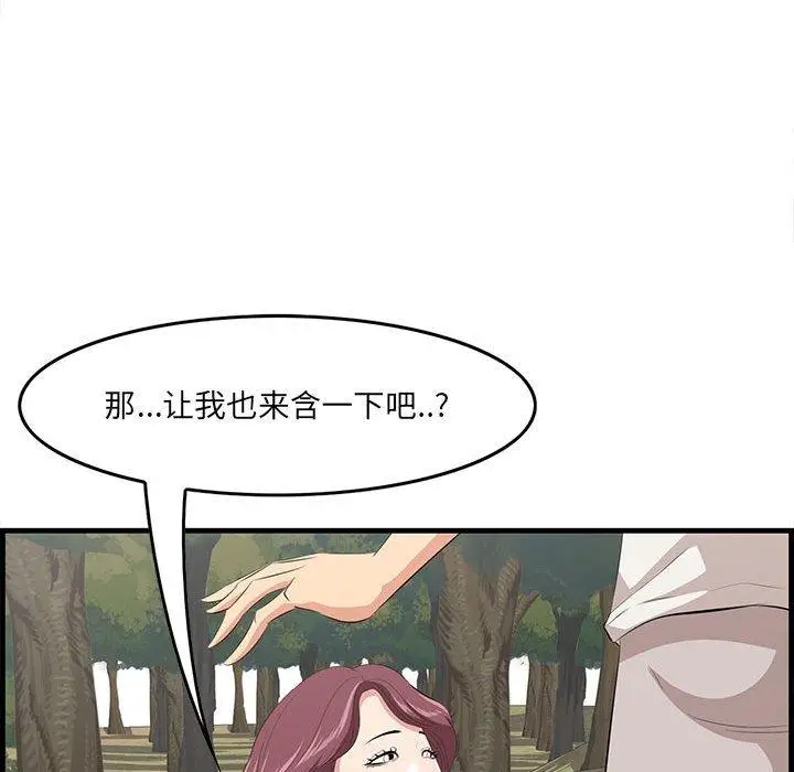 漫画《一口就好》第27话第70张图