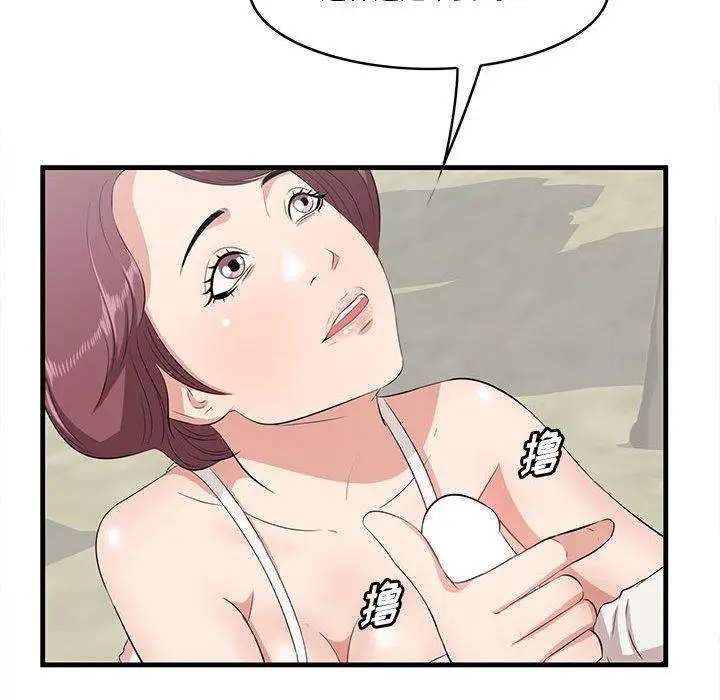 漫画《一口就好》第27话第80张图
