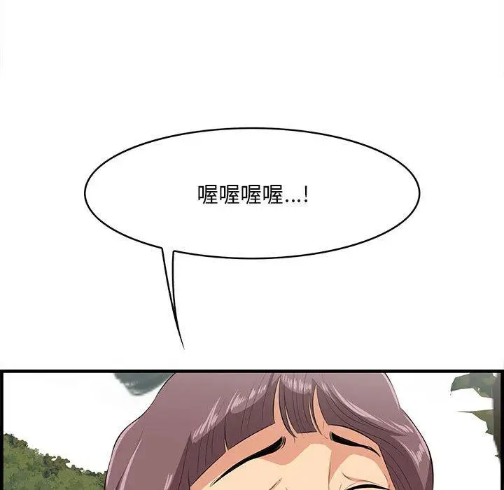 漫画《一口就好》第27话第81张图