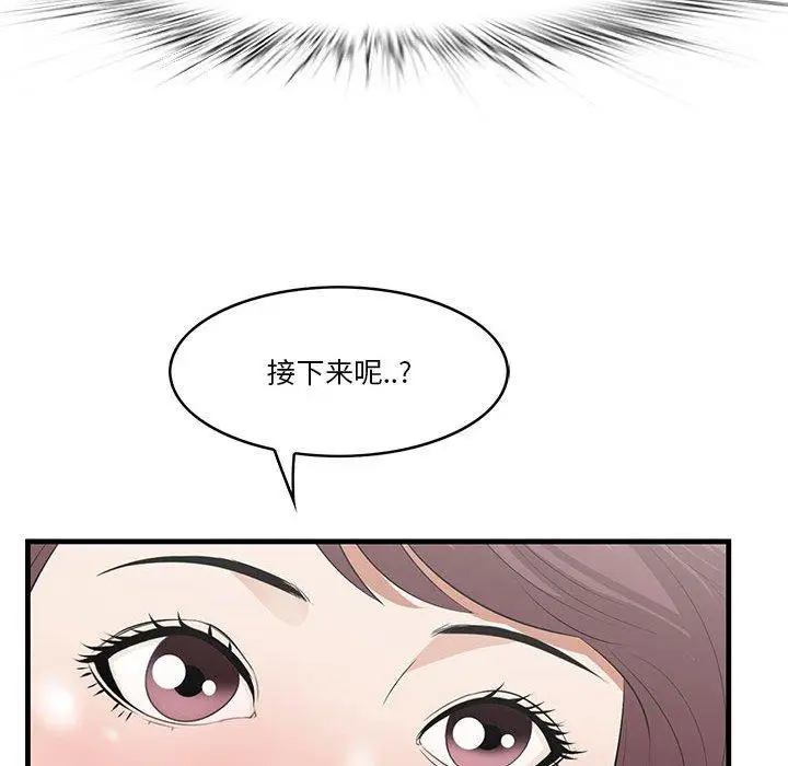 漫画《一口就好》第27话第94张图