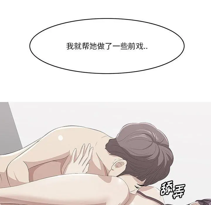 漫画《一口就好》第27话第98张图