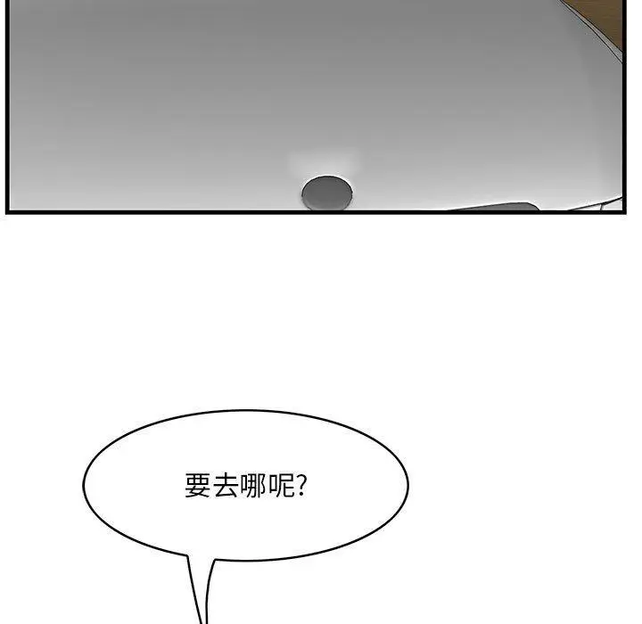 漫画《一口就好》第28话第104张图