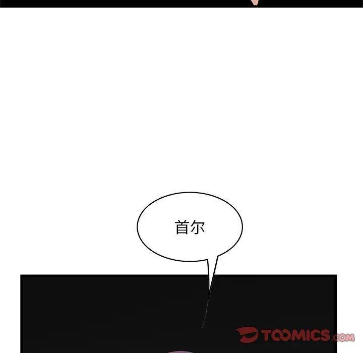 漫画《一口就好》第28话第106张图