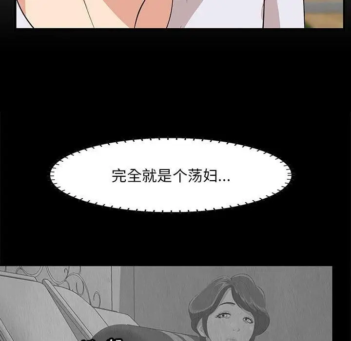 漫画《一口就好》第28话第12张图
