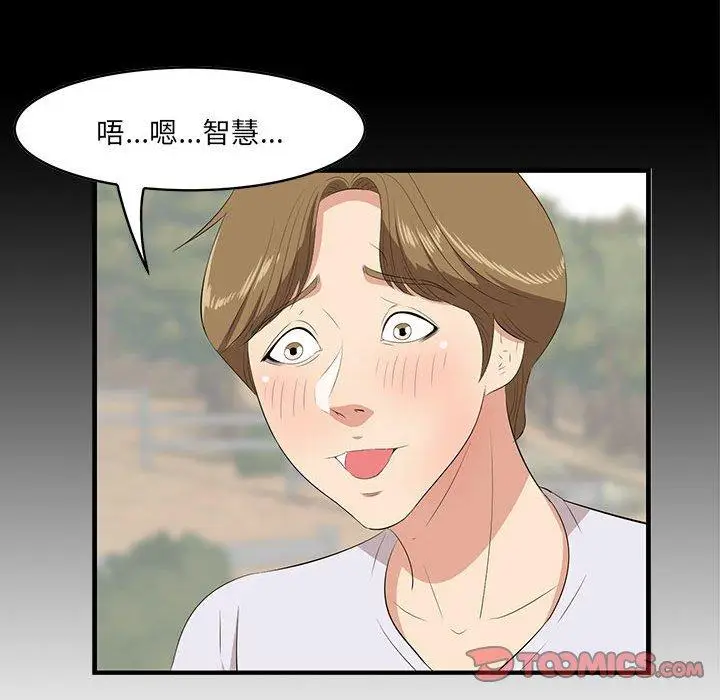 漫画《一口就好》第28话第18张图