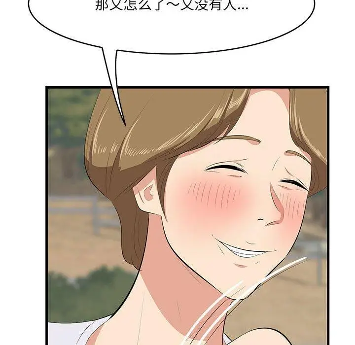 漫画《一口就好》第28话第21张图