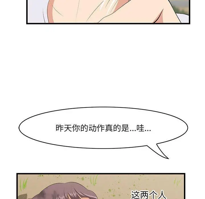 漫画《一口就好》第28话第22张图