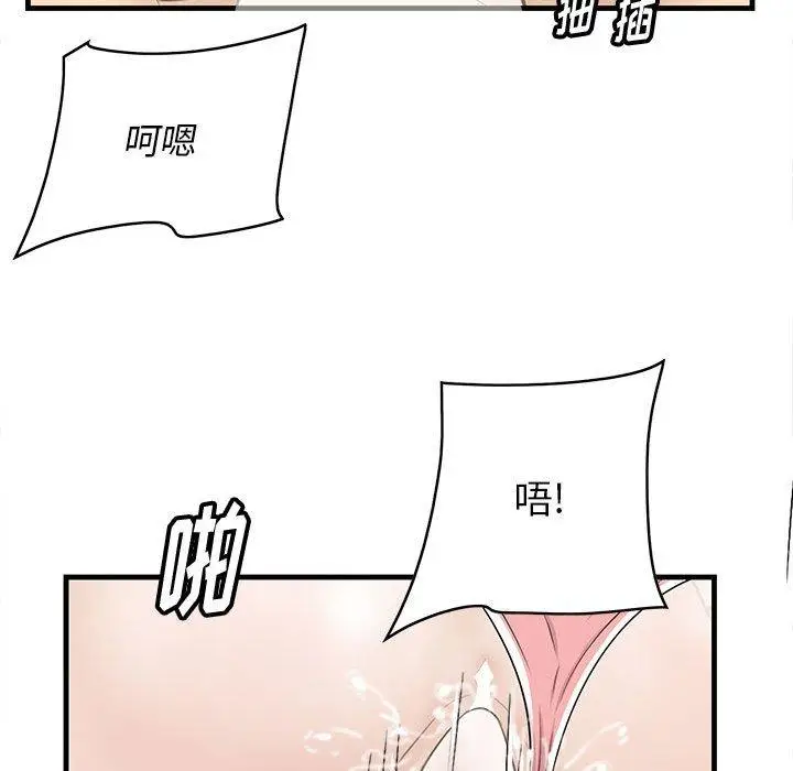 漫画《一口就好》第28话第36张图