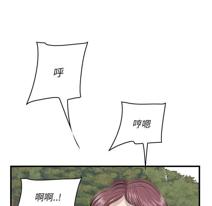 漫画《一口就好》第28话第39张图