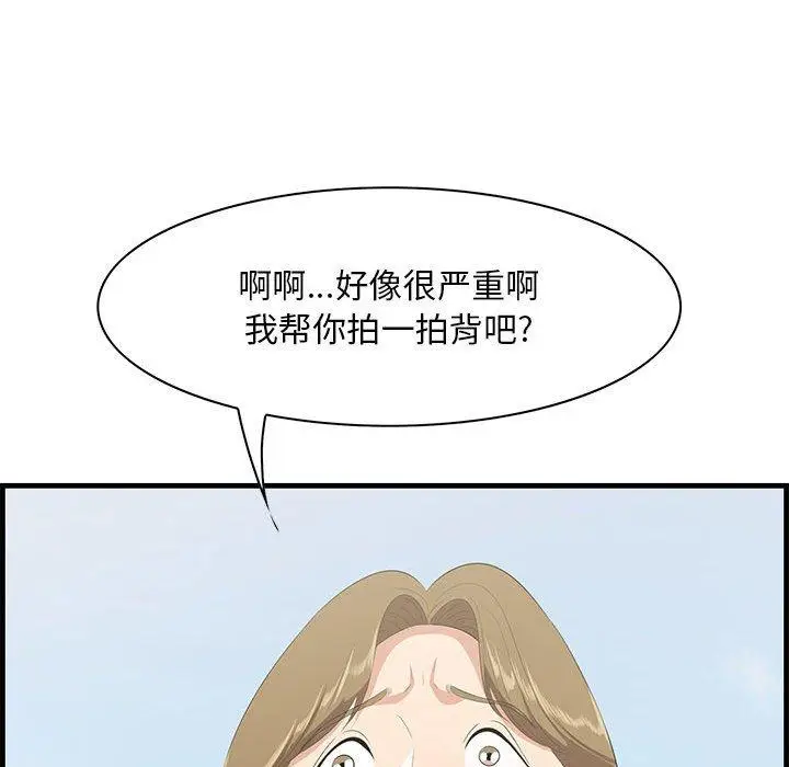 漫画《一口就好》第28话第41张图