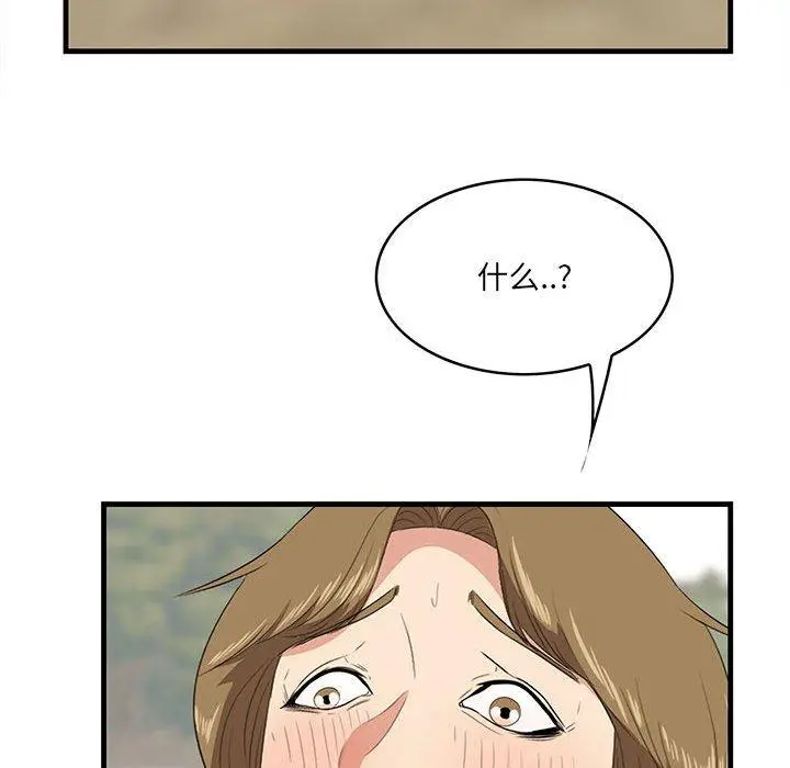 漫画《一口就好》第28话第44张图