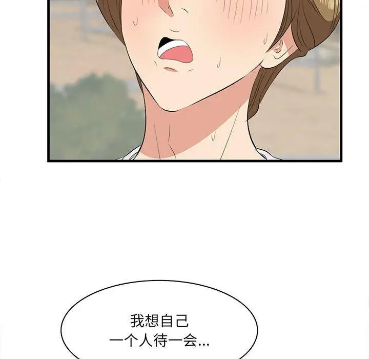 漫画《一口就好》第28话第45张图